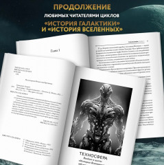 Техносфера - Фото 4