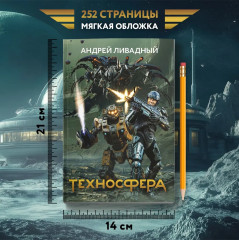 Техносфера - Фото 7