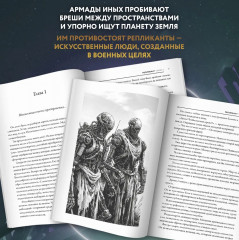 Репликант - Фото 5