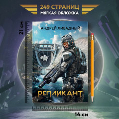 Репликант - Фото 7