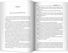 Репликант - Фото 10