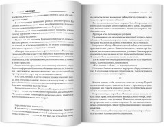 Репликант - Фото 11