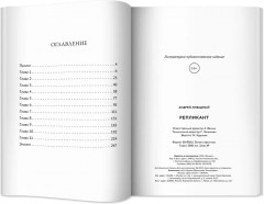 Репликант - Фото 13