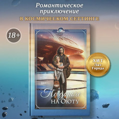 По дороге на Оюту - Фото 1
