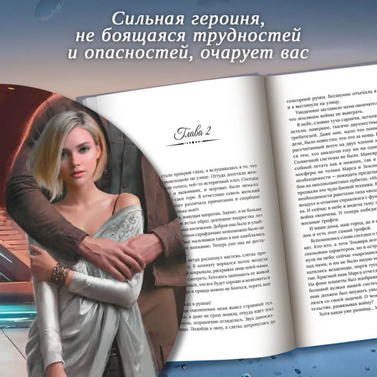 По дороге на Оюту