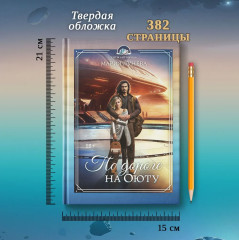 По дороге на Оюту - Фото 8