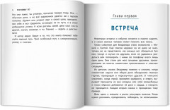 Не могу пройти мимо! Истории о волонтерах для детей - Фото 10