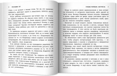 Не могу пройти мимо! Истории о волонтерах для детей - Фото 11