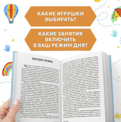 От 0 до 1 года. Советы и упражнения от нейропсихолога - Фото 4