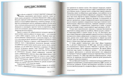 От 0 до 1 года. Советы и упражнения от нейропсихолога - Фото 8