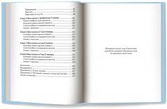 От 0 до 1 года. Советы и упражнения от нейропсихолога - Фото 9