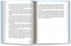 От 0 до 1 года. Советы и упражнения от нейропсихолога - Фото 10