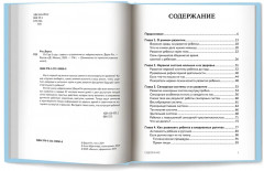 От 0 до 1 года. Советы и упражнения от нейропсихолога - Фото 11