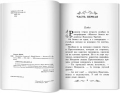 Недопесок - Фото 7