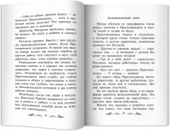 Недопесок - Фото 8