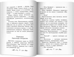 Недопесок - Фото 9
