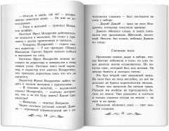 Недопесок - Фото 11