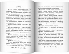 Недопесок - Фото 13