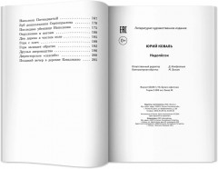 Недопесок - Фото 15