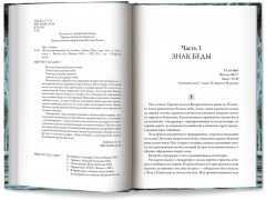 Во тьме безмолвной под холмом - Фото 10