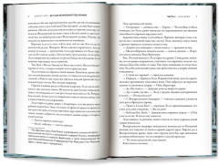 Во тьме безмолвной под холмом - Фото 11