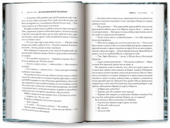 Во тьме безмолвной под холмом - Фото 12