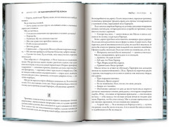 Во тьме безмолвной под холмом - Фото 13