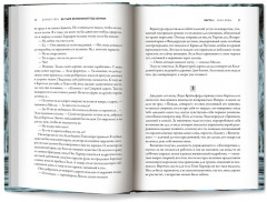 Во тьме безмолвной под холмом - Фото 16