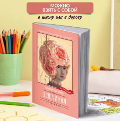 Душа и имя - Фото 3