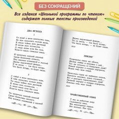 Душа и имя - Фото 5