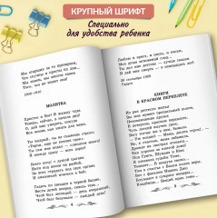 Душа и имя - Фото 6