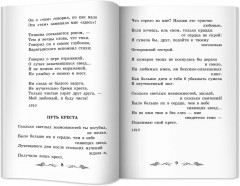 Душа и имя - Фото 10