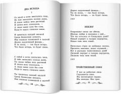 Душа и имя - Фото 11