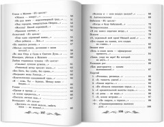 Душа и имя - Фото 13