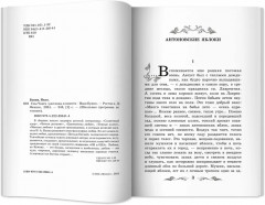 Сны Чанга - Фото 7