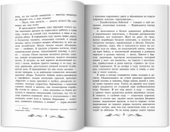 Сны Чанга - Фото 8