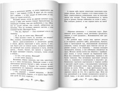 Сны Чанга - Фото 9