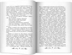 Сны Чанга - Фото 10