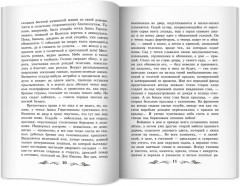 Сны Чанга - Фото 11