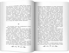 Сны Чанга - Фото 12
