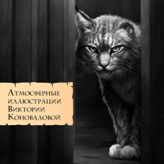 Тени в темных углах. Зачарованное озеро - Фото 7