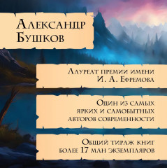 Тени в темных углах. Зачарованное озеро - Фото 8