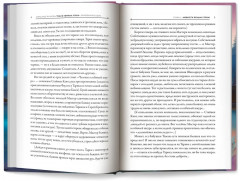 Тени в темных углах. Зачарованное озеро - Фото 11