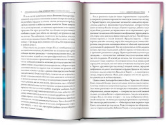 Тени в темных углах. Зачарованное озеро - Фото 13