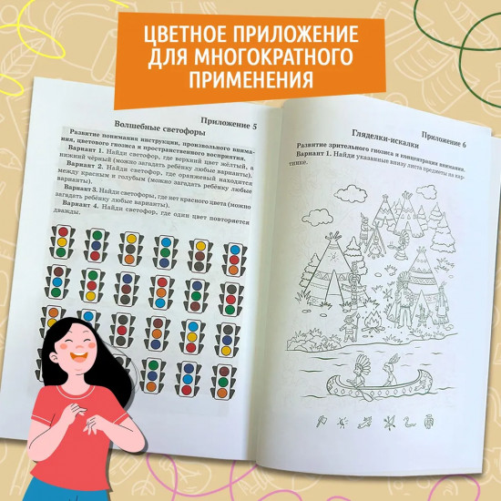 Игры и упражнения для профилактики и коррекции трудностей в обучении