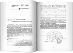 Игры и упражнения для профилактики и коррекции трудностей в обучении - Фото 9