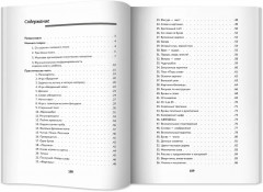 Игры и упражнения для профилактики и коррекции трудностей в обучении - Фото 15