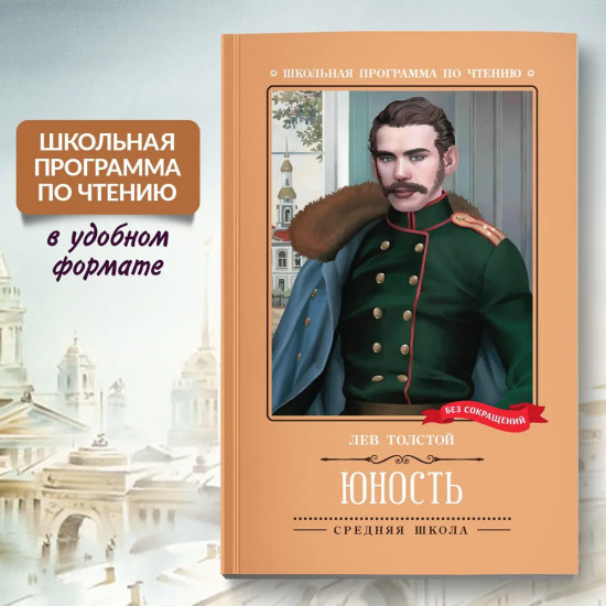 Юность
