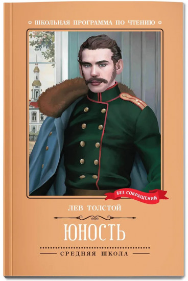 Юность