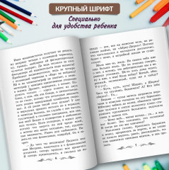 Собачье сердце. Чудовищная история - Фото 5